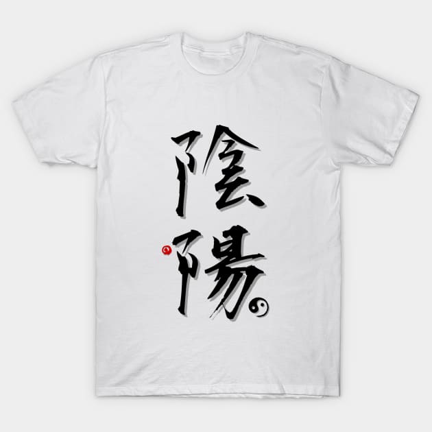 Yin and yang - Calligraphy Symbol V.1 T-Shirt by Rules of the mind